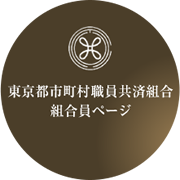 東京都市町村